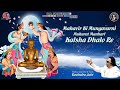 Mahavir Ki Mungavarni Kalsha Dhalo Re | Ravindra Jain | Ravindra Jain's Jain Bhajans