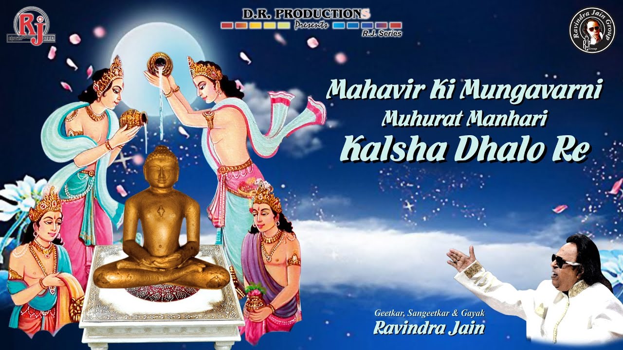Mahavir Ki Mungavarni Kalsha Dhalo Re  Ravindra Jain  Ravindra Jains Jain Bhajans