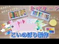 【製作】こいのぼり　簡単８パターン紹介！