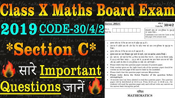 2019 MATHS CLASS 10 Boards Exam | SECTION-C | Code-30/4/2 | Maths Important Questions Class 10 !!
