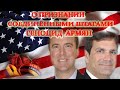 О признании Соединёнными Штатами Геноцида Армян ... .