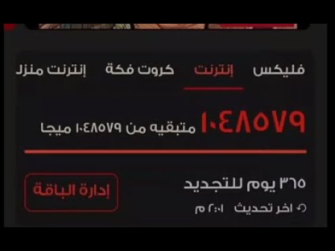 تفعيل عرض 1 تيرا من فودافون لمده سنه 1000 جيجا
