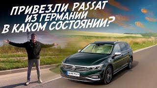 3х ЛЕТНИЙ НЕМЕЦ ИЛИ НОВЫЙ КИТАЕЦ? VOLKSWAGEN PASSAT 2020  ПРИГНАЛИ ИЗ ГЕРМАНИИ!