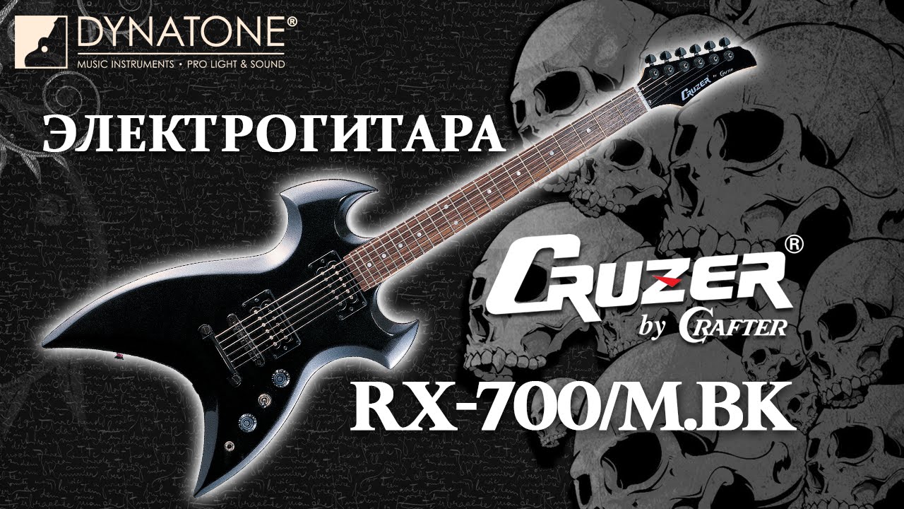 Обзор электрогитары CRUZER RX-700