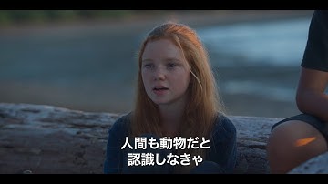 ”6度目の大量絶滅の危機”　2人のティーンエイジャーが核心に迫る　ドキュメンタリー「アニマル　ぼくたちと動物のこと」予告