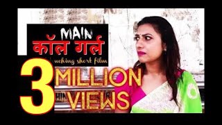 Call girl Main : Full Story 2019 | Heart Touching Short Film