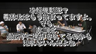 【ひろゆき】人間は遺伝子に操られている！『利己的な遺伝子』リチャード・ドーキンス、科学技術と人間の進歩と幸せ、人間は遺伝子のビークル（乗り物）だよ【切り抜き】