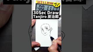 30秒で炭治郎描ける？