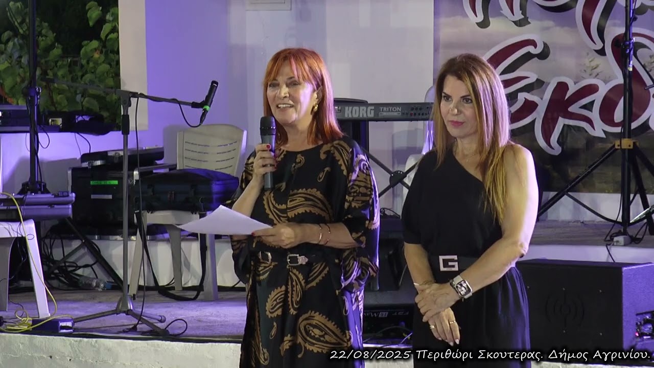 Περιθώρι Σκουτεράς Αιτωλοακαρνανίας