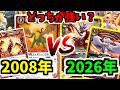 【バトスピ】 バトスピ初期カードと令和のスタンダードカードはどっちが強いの!? 赤デッキ同士で対戦 【エターナル】
