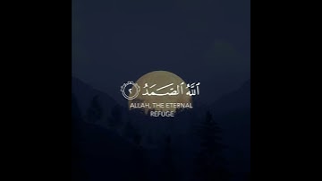 سورة الإخلاص - صوت هادئ للقلب - مقاطع قرآن قصيرة  - قرآن  - Quran