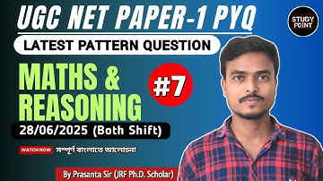 Mathematical Aptitude for UGC NET Paper 1 | UGC NET 2025 PYQ | Mathematical Reasoning and Aptitude