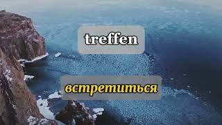 Важные немецкие фразы на немецком для общения