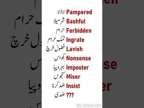 Important English Vocabulary English