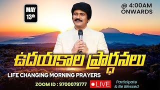 May 13th, Morning Prayers #online​ ఉదయకాల ప్రార్థన - #live​ |P.J.Stephen Paul