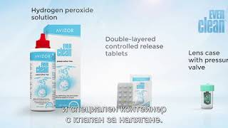 MASTER EverClean video 1 BG