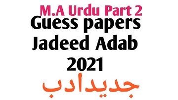 Guess Paper Of Jadeed Adab 2021|| M.A Urdu Part 2 ||Jadeed Adab Important Questions