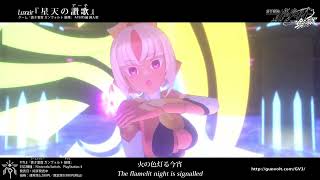 Azure Striker GUNVOLT 3  - Celestial Paean