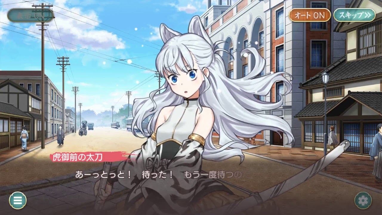 Android 天華百剣 斬 虎御前の太刀ストーリー第4話討伐するのだ Youtube Android 天華百剣 斬 虎御前の太刀ストーリー第4話討伐するのだ Youtube