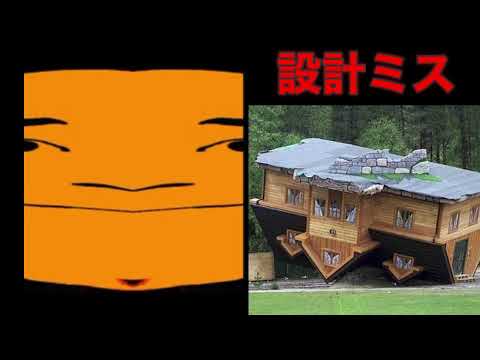 Mr.インクレディブルと見る 設計ミス #音割れ EARRAPE mr incredible becoming idiot