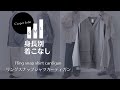【身長別】リングスナップシャツカーディガンのサイズ感比較と着こなし紹介！