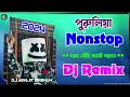 Nonstop Purulia Hit Dance Dj Remix 2024 | Puja Spcl Dnc Dj Remix | Dj ABhijit Birbhum Mp3 Song