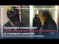 Ирина Волк: Московскими полицейскими задержаны подозреваемые в мошенничестве со страховыми выплатами