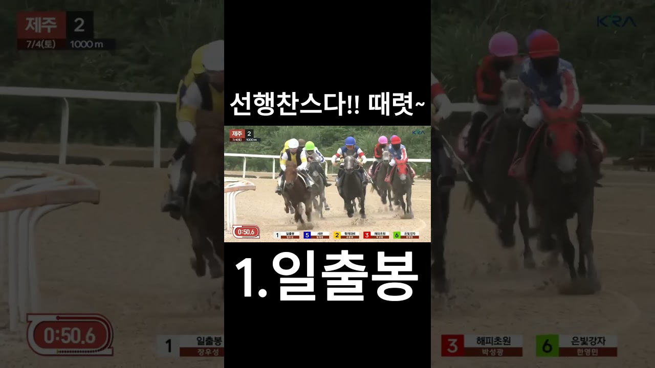 선행찬스닷    #경마  #경마예상  #경마방송  #경마예상방송  #서울경마  #금요경마  #토요경마  #일요경마 #경마장