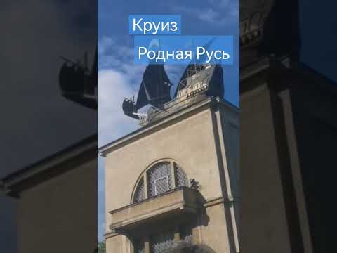 Каравеллы Колумба на нижних башнях шлюза № 3 #путешествия #shorts #круиз #волга #яхрома #шлюз