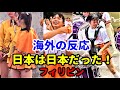 京都橘高校マーチングバンドの動画に対するアジアの反応 最新コメント kyoto tachibana marching band