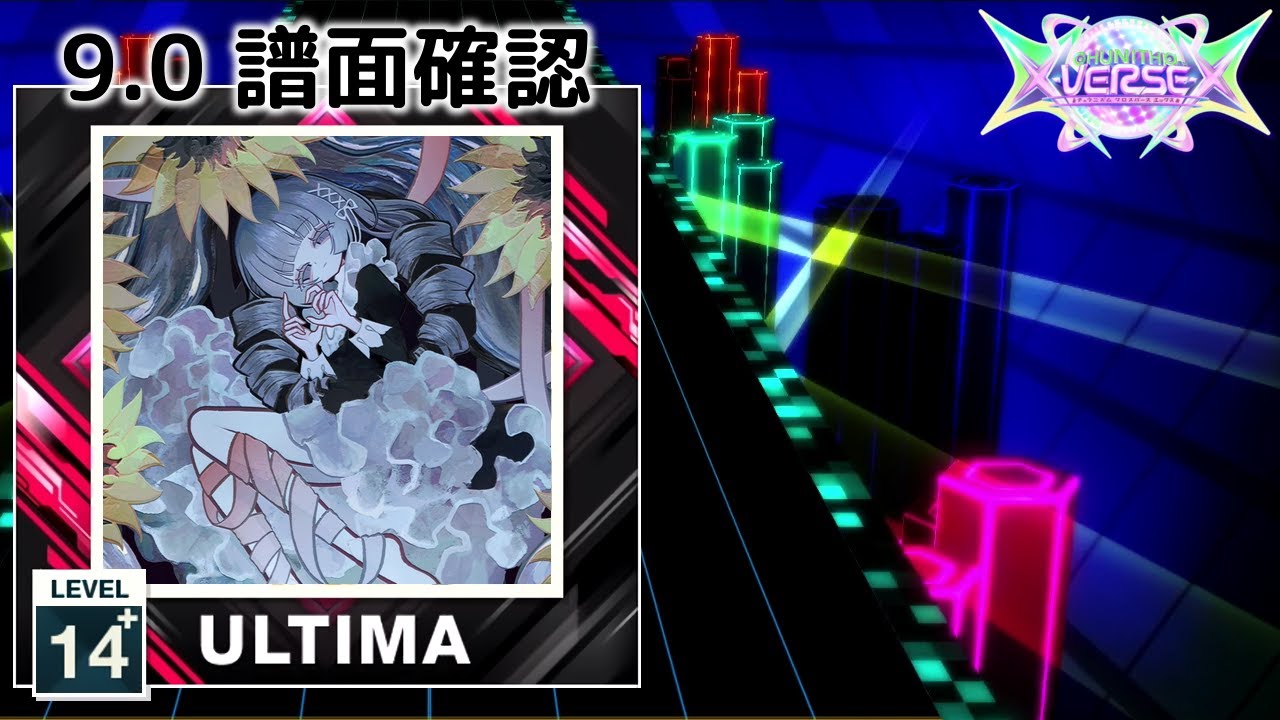 9.0) 化けの花 [ULTIMA 14+] (譜面確認) [CHUNITHM チュウニズム