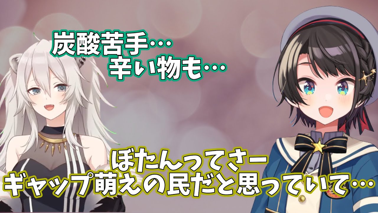 獅白ぼたんのギャップ萌えにもだえる大空スバル【大空スバル、獅白ぼたん】【切り抜き】