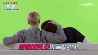 [WANNA-ONE] Wanna One GO Teaser Shooting behind Ongniel cut