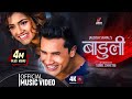 Baduli  jagdish samal  ft sunil chhetri  alisha sharma  official music 