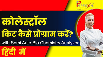 कोलेस्ट्रॉल किट प्रोग्राम | How to program CHOLESTEROL Kit | SemiAuto BioChemistry Analyzer in Hindi