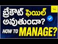 🚨 బ్రేకౌట్ ఫెయిల్ అవుతుందా? లేక డీప్ పుల్‌బ్యాక్ మాత్రమేనా? #stockmarket #trading #nifty