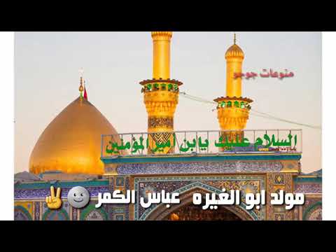 يا روحي هل اليله افراح وسهر مولد ابو الغيره عباس الگمر