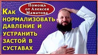 Для гипертоников и не только. Нормализация давления. Практики от доктора Маматова Для гипертоников и не только. Нормализация давления. Практики от доктора Маматова
