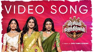 Veerasimmi Ezhundiduvaal She Miss Beauty Tamil Nadu 2026 Full Video Song 1