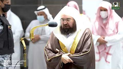 تلاوة معالي الشيخ أ د ⁧  عبدالرحمن السديس من صلاة المغرب 3 رمضان 1443هـ