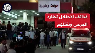 الصحفي أحمد البطة يروي تفاصيل سقوط قذيفة مدفعية إسرائيلية على قسم الولادة بمستشفى ناصر بخانيونس