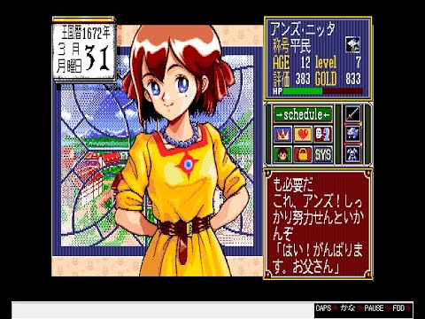 プリンセスメーカー for MSX2 プレイ動画④ MSXマガジン永久保存版3