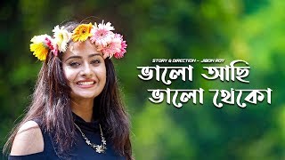 Bhalo Achi Bhalo Theko Jibon Roy Salman Shah Sinthia Yasmin Arifin Shawon Bangla New Song