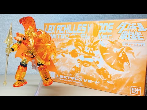 LBXアキレス Vモード（リミテッドクリアver.） ダンボール戦機 アキレスVモード_リミテッドクリアver. 【次世代