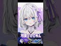 『可愛くてごめん/HoneyWorks』歌ってみた💫🍡　#shorts　#歌ってみた　#vtuber #可愛くてごめん