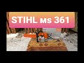 Обзор на штиль MS 361