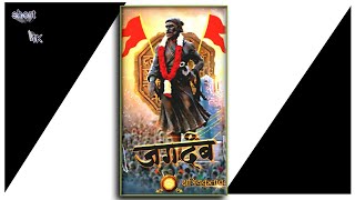 Chatrapati shivaji maharaj new song bgm Ringtone 2021 || Shivaji maharaj ringtone || शिवाजी महाराज 🔥