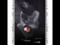 شيله الله لايوفقهم تصاميم قصيرة حالات واتساب Mohammed KH 