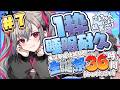 【#リオナ生誕祭36時】一枠睡眠耐久!マネちゃんによる睡眠妨害あり!?【ホロライブ DEV_IS 響咲リオナ】