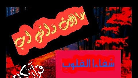 تلاوه خاشعه لراحة قلبك🎧"وأصبح فؤاد أم موسى فارغا"🎙️ حالات واتس اب دينيه🔊👆👆 أروع ما يكون❤️❤️